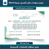 شهادات وورد word 006