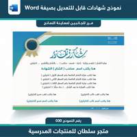 شهادات وورد 030 word