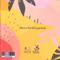 لا أحد يسمعني الآن, لكن