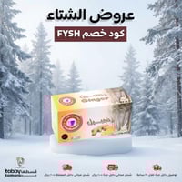 شاي زنجبيل المصمك 30 كيس