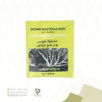 بودرة مستكا خيوس اينولين للطبخ 3 اظرف