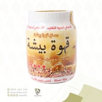 قهوة بيشة 5 نجوم 500جرام