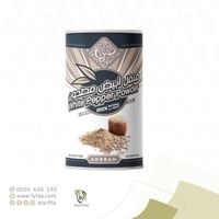 صرة فلفل ابيض مطحون 240 جرام