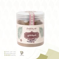 شيكاكاي 200 جرام (قرية الشمال)