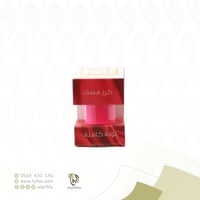 مسك الكرز وردي(الطهارة)