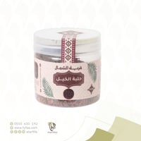 حلبة الخيل 100 جرام (قرية الشمال)