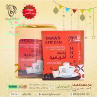 قهوة تمون افريقية مقطرة