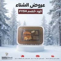 معمول كليجا بالشعير البلدي و العسل 500 جرام (ريفي)