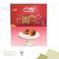 كيكنا فاخر 15 قطعة بالتمر