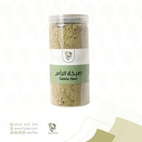 صبخة الراس فيفا 400 جرام