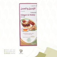 شاي الزنجبيل و العسل 24 كيس (فيولا)