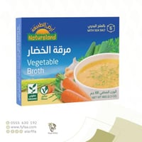 مرقة الخضار بالملح ارض الطبيعة 66 ج