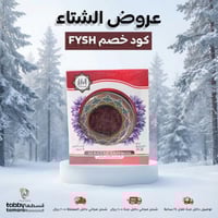زعفران البازار 3 جرام