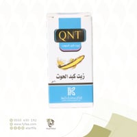 زيت كبد الحوت 30 مل (كنوز)