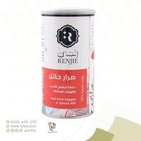 بهارات رنجي صرار حائل 170 جرام