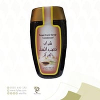 شراب قصب السكر 750 جرام (وادي النحل)