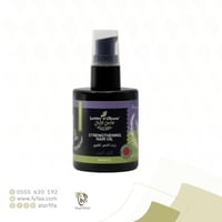 زيت اكليل الجبل جاردن اوليان 100 مل