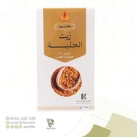 زيت الحلبة 125 مل (كنوز)