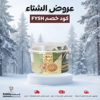 معمول رغد بر ونخالة ومكسرات بدون سكر 350 جرام