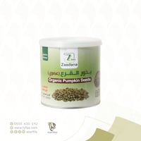 بذور القرع زادنا عضوي علب 250 جرام