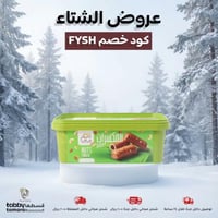 معمول ماما اصابع بالمكسرات 320 جرام