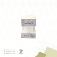 مسك الزهور البيضاء (الطهارة)