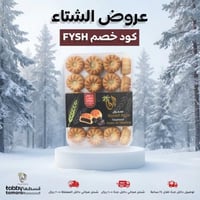 معمول شعير بعجوة المدينة فيفا 550 جرام