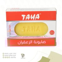 صابون الزعفران طه (حوافل)