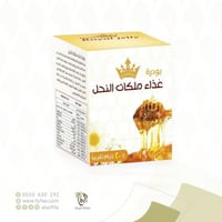 بودرة غذاء ملكات فيولا 20 جرام