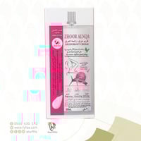 كريم مزيل العرق 30 مل (زهور النقاء)