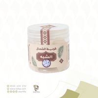 الشبه 150 جرام (قرية الشمال)