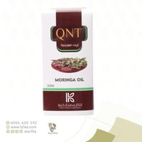 زيت المروينجا 30 مل (كنوز)