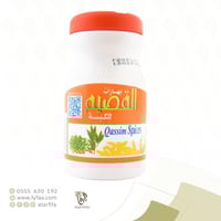 بهارات القصيم للكبسة 250 جرام