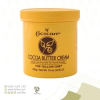 كريم زبدة الكاكاو الطبيعي 425جرام