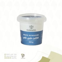 فازلين طبيعي سطل 250 جرام (حوافل)