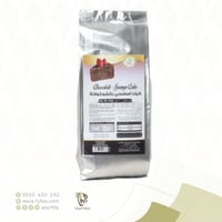 خليط كيك اسفنجي بالشوكولاتة 500 جرام (وعد)