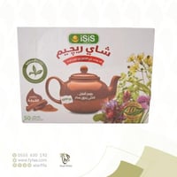 شاي ريجيم بالقرفة ×50كيس