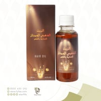 الزيت الذهبي الممتاز