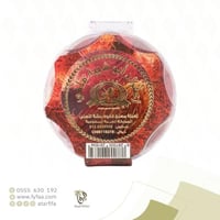 زعفران ابو شيبة ملكي 3 جرام