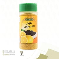 بهارات الليمون فرشلي 85جرام