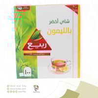 شاي الربيع اخضر بالليمون 100 كيس