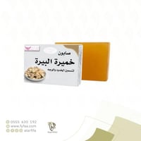 صابون خميرة البيره كويت شوب