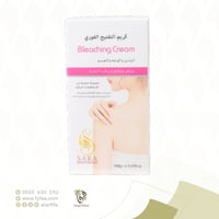 كريم التفتيح الفوري للجسم 150 جرام (سارة بيوتي )