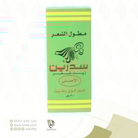 زيت سدرين لتطويل الشعر 200 مل