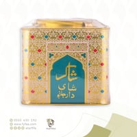 شاي شاكر علبه حديد