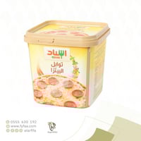 اسناد توابل البيتزا 200 جرام