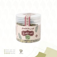 حب القرع 75 جرام (قرية الشمال)