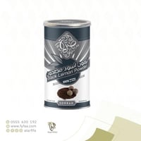 صرة ليمون اسود مطحون