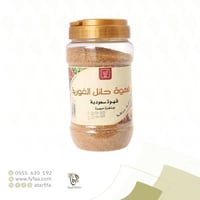 قهوة حائل الفورية 500 جرام