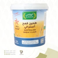 طحين قمح استرالي الهقاص 3 كيلو